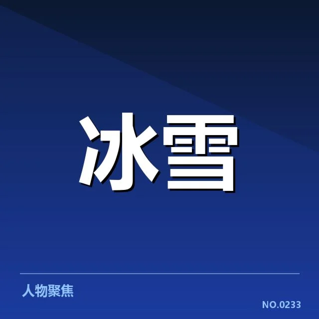 雪上赛事赛道特点背后，赛事组织者如何应对复杂地形挑战