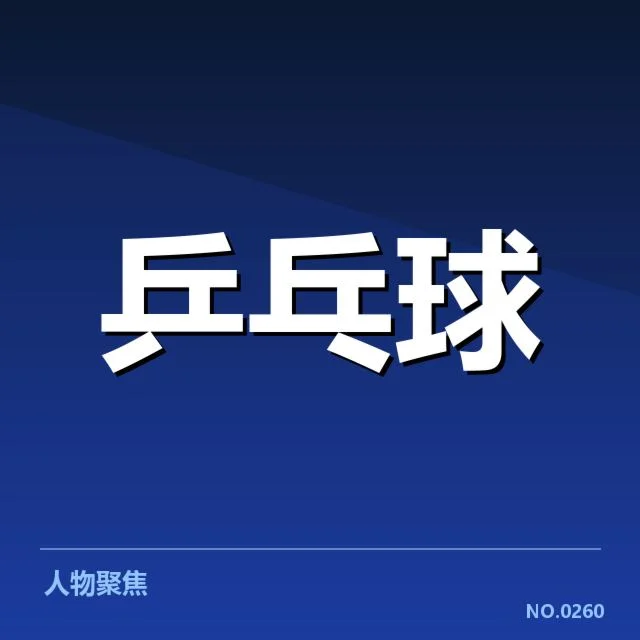 已确认的排名变动和关键数据指标