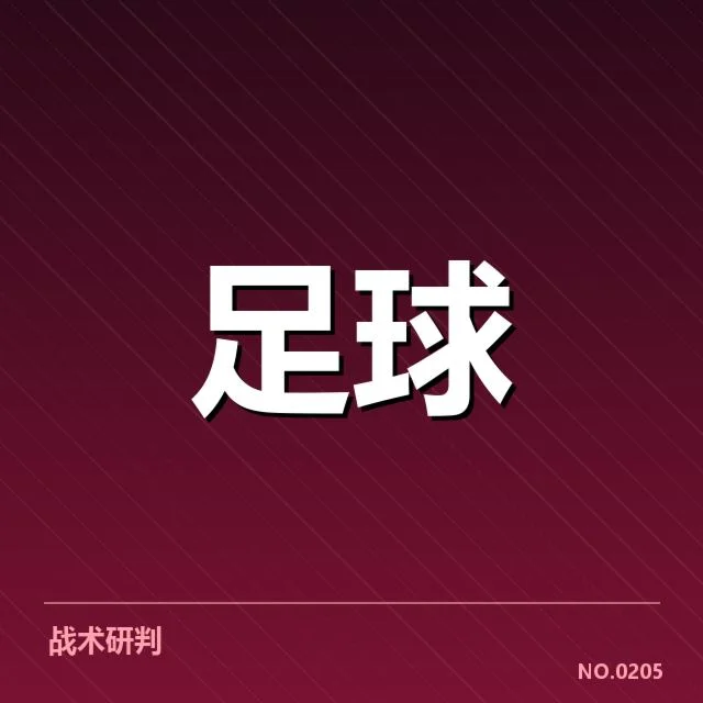 西汉姆联保级：球队实力与赛程难题考验